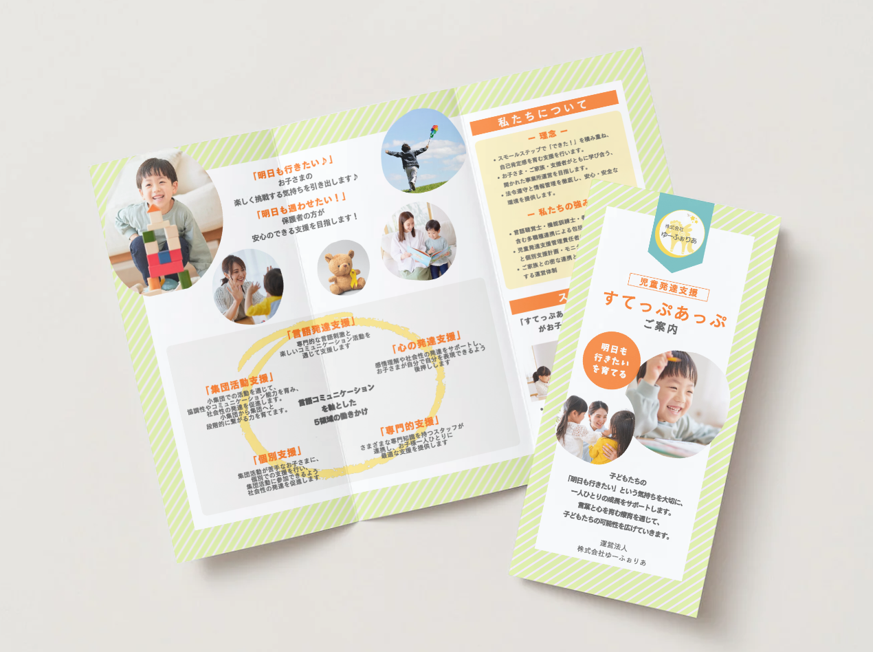 パンフレット制作実績